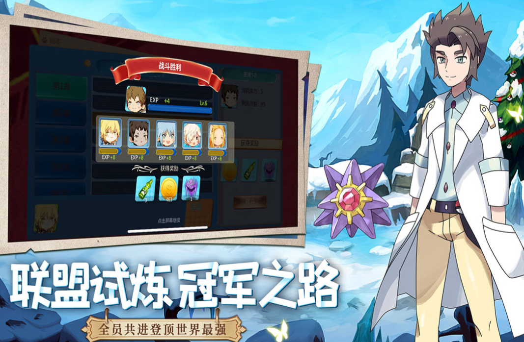 受欢迎的皮卡丘游戏哪个好玩 好玩的神奇宝贝游戏大全2023