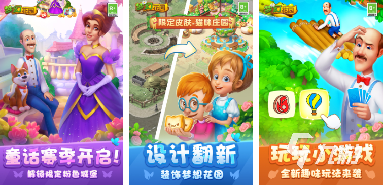 三年级小朋友玩的游戏有哪些 2023热门的儿童益智游戏合集