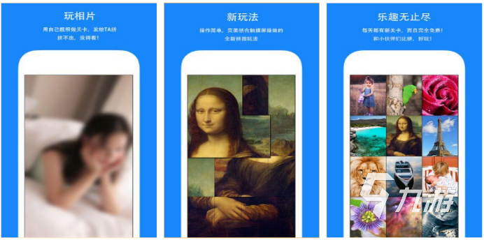 有趣的拼图游戏免费推荐2023 热门的拼图游戏下载