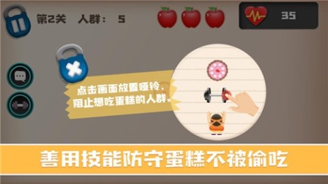 減重戰(zhàn)爭(zhēng)截圖