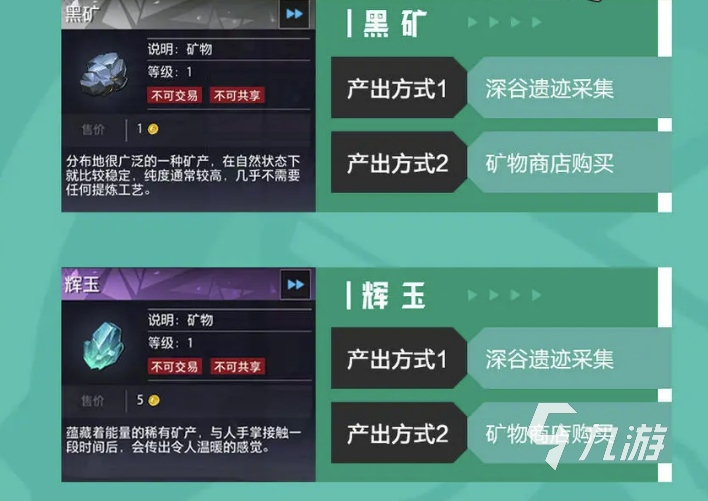 晶核每日快速收集教程 晶核矿物收集技巧分享