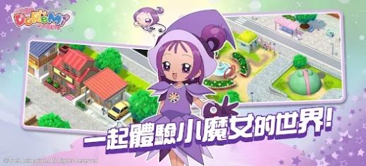 小魔女DoReMi拼图嘉年华好玩吗 小魔女DoReMi拼图嘉年华玩法简介