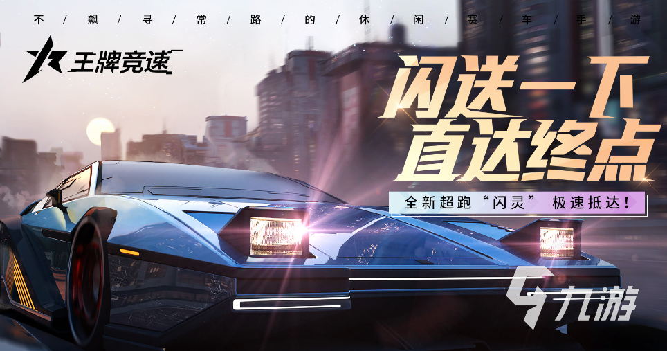 模拟越野车游戏大全2023 好玩的模拟越野车手游合集