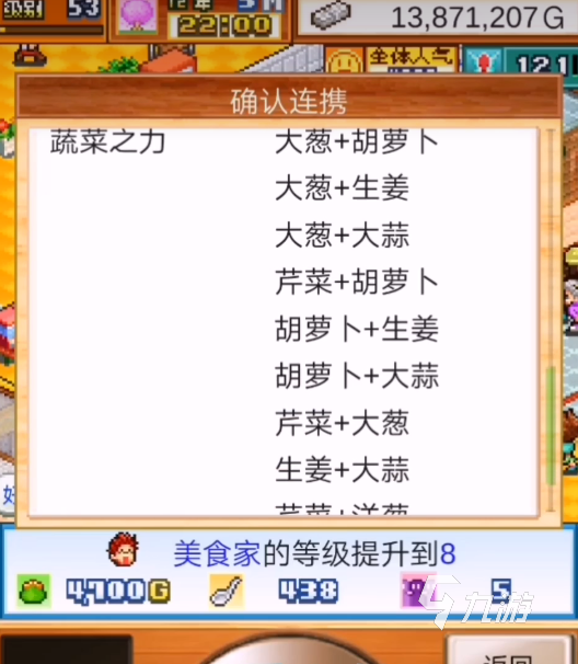 开罗拉面店酱油拉面怎么做 开罗拉面店酱油拉面详细攻略