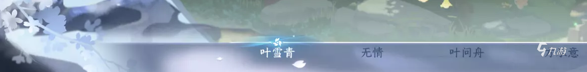 逆水寒手游侠缘系统是什么 侠缘系统玩法分析