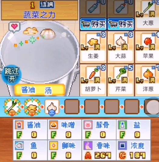 开罗拉面店酱油拉面怎么做 开罗拉面店酱油拉面详细攻略