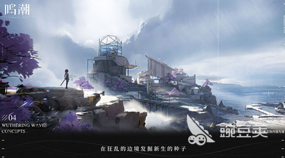 鳴潮下載地址一覽 鳴潮安卓版下載鏈接