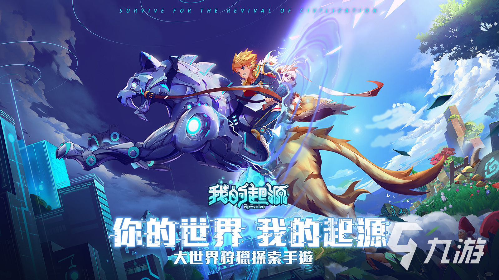受欢迎的趣味手游大全 好玩的热门手游有哪些2023