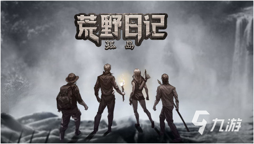 荒岛生存游戏推荐大全2023 热门的生存手游下载榜TOP5