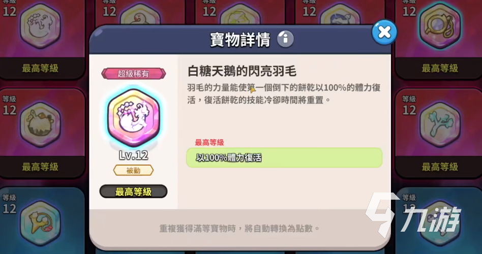 冲呀饼干人王国冰霜女王怎么样 冰霜女王值得培养吗