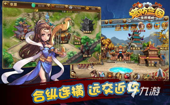 2012年塔防游戏排行榜 经典的塔防题材手游推荐2023