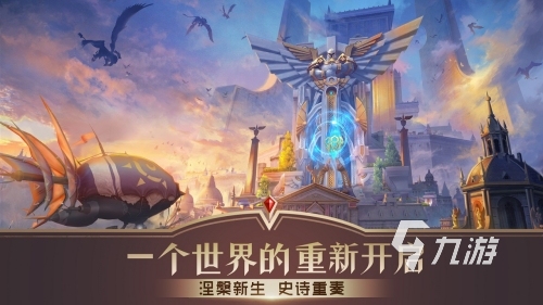 魔獸風(fēng)格手游推薦 2023與魔獸類(lèi)似的手游有哪些