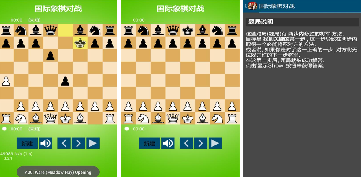 受欢迎的儿童棋类游戏有哪些 好玩的棋类游戏排行榜2023