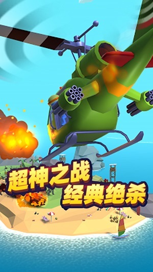 使命救援截图1
