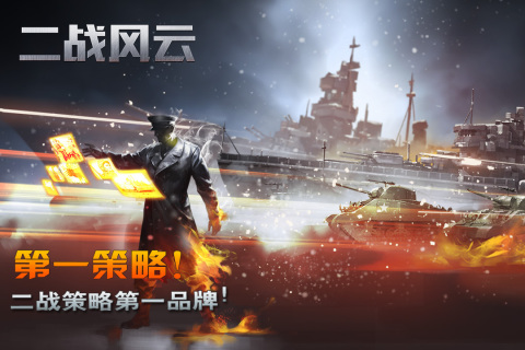 热血的手机二战单机游戏推荐 2023好玩的二战游戏合集