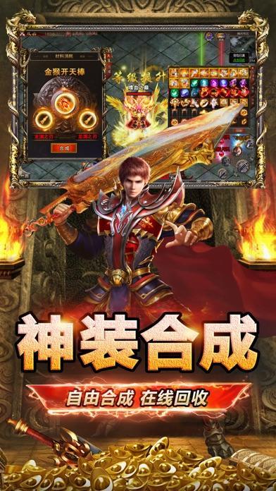 西游傳奇截圖2