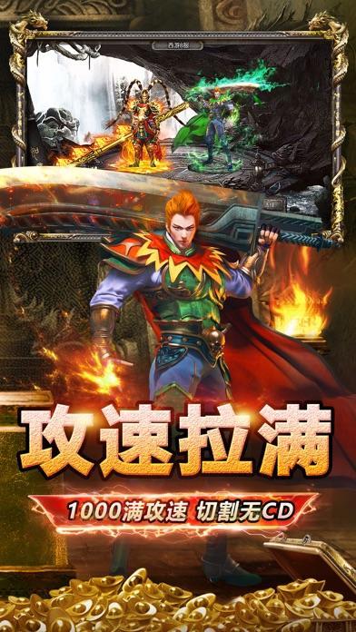 西游傳奇截圖1