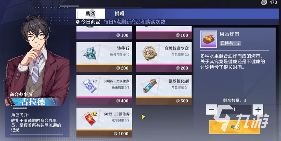 晶核转移石怎么获得 晶核转移石获取方式介绍