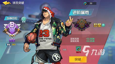 打篮球游戏哪个好玩2023 好玩的篮球游戏推荐