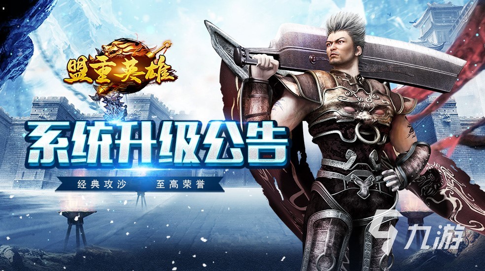 2023传奇手游排行榜前十名 经典的传奇游戏有哪些