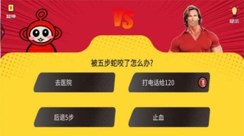 疯狂最强脑洞大比拼截图1
