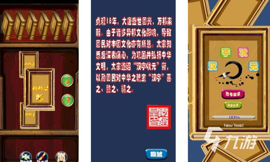 好玩的小學(xué)識字游戲有哪些2023 識字游戲下載合集