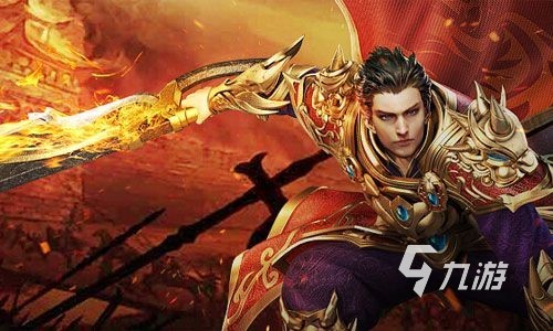 2023传奇手游排行榜前十名 经典的传奇游戏有哪些
