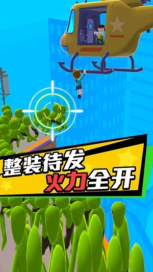 使命救援截图2