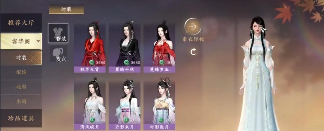 逆水寒手游能自由交易吗 逆水寒手游交易功能介绍