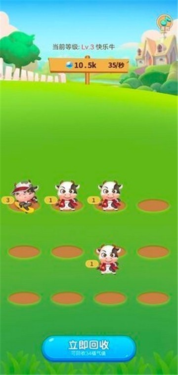 萌牛大作战截图1