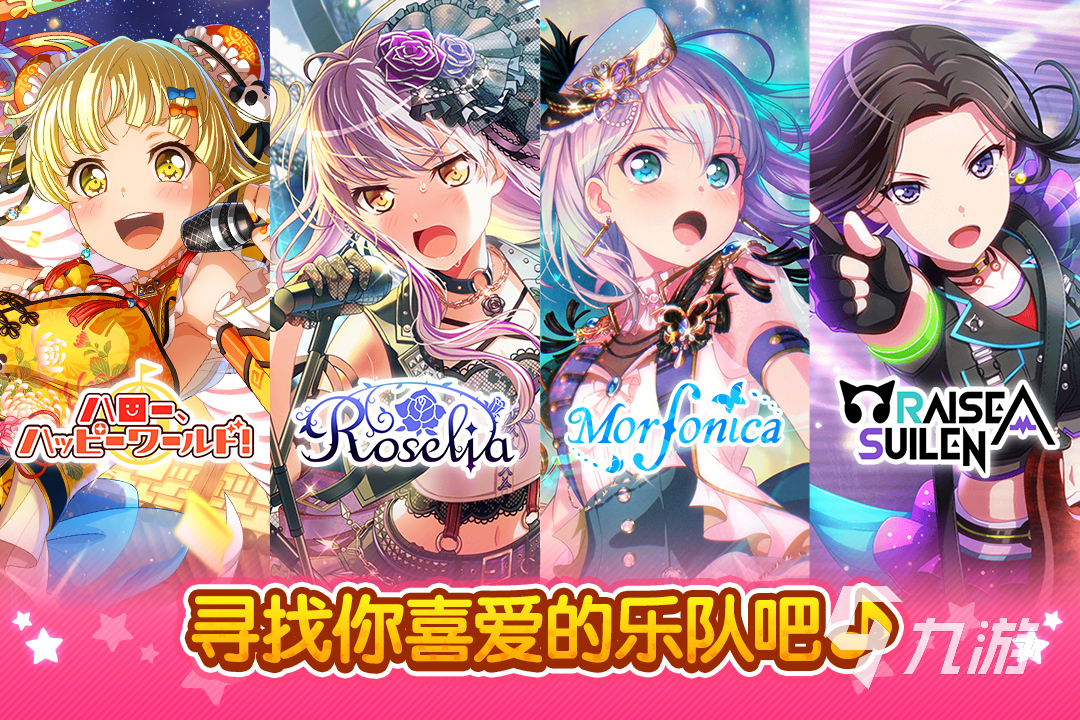 好玩的二次元音游推薦有哪些2023 熱門(mén)二次元音游排行榜