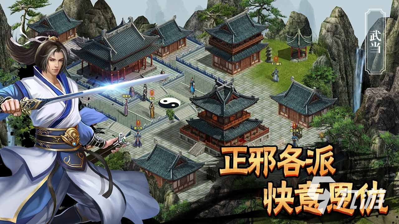 2023武侠类单机游戏大全 热门的武侠游戏分享