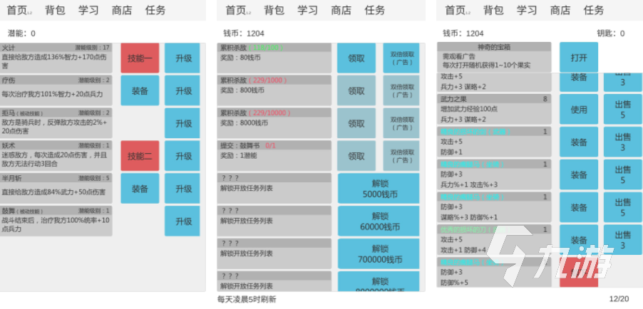 好玩的文字三國(guó)手游有哪些 2023經(jīng)典的文字三國(guó)手游大全