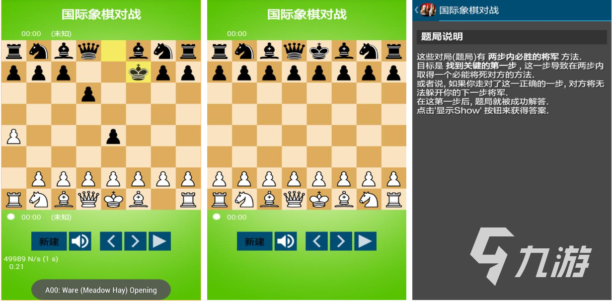 人氣高的圍棋手游哪個好 流行的棋類游戲前五名2023