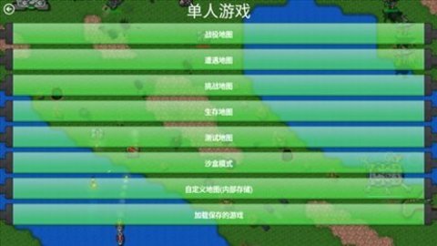 铁锈战争文明战争截图2