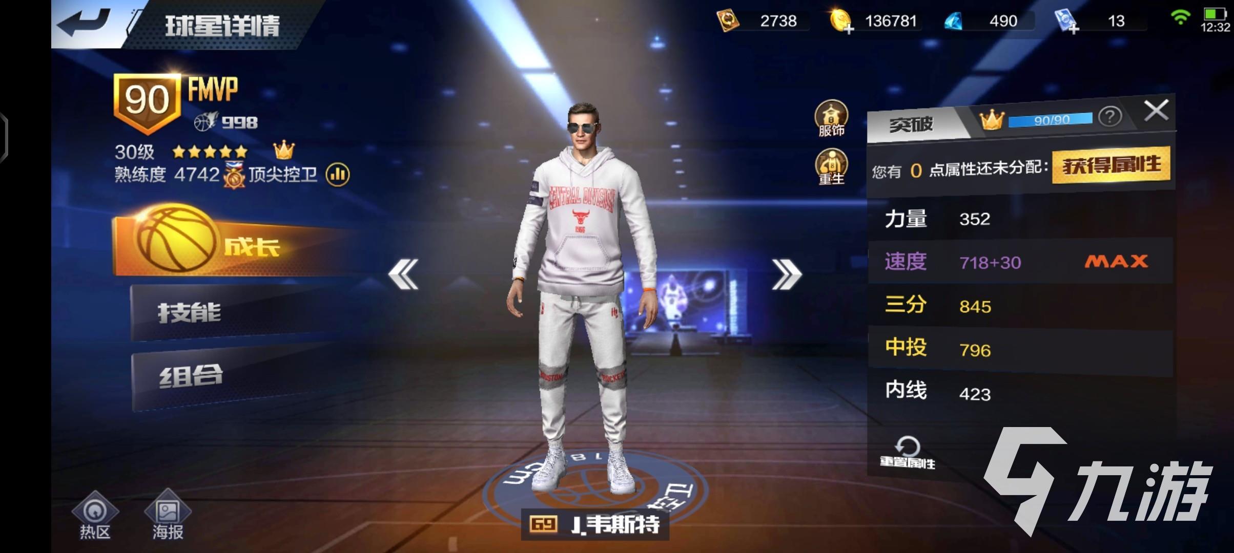 打篮球游戏哪个好玩2023 好玩的篮球游戏推荐