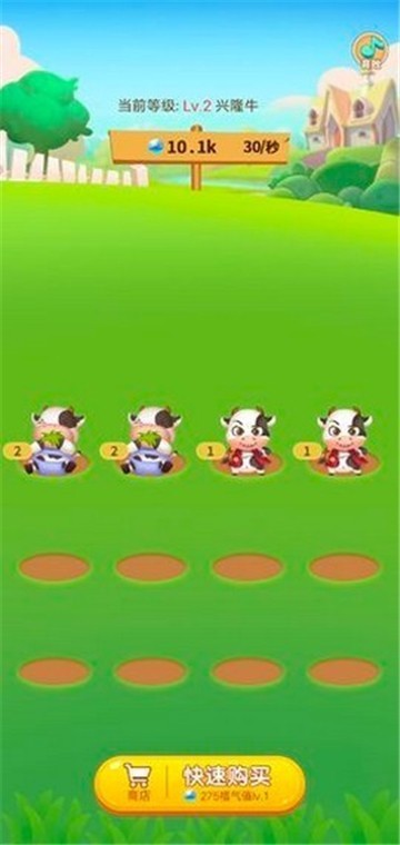 萌牛大作战截图2