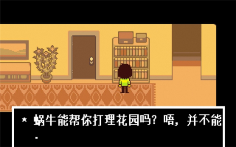 三角符文自帶搖桿截圖