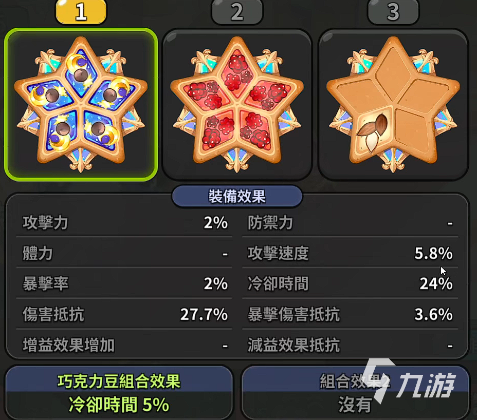 冲呀饼干人王国星尘饼干技能强度分析 冲呀饼干人王国星尘饼干技能一览