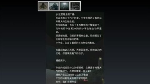 铁锈战争文明战争截图