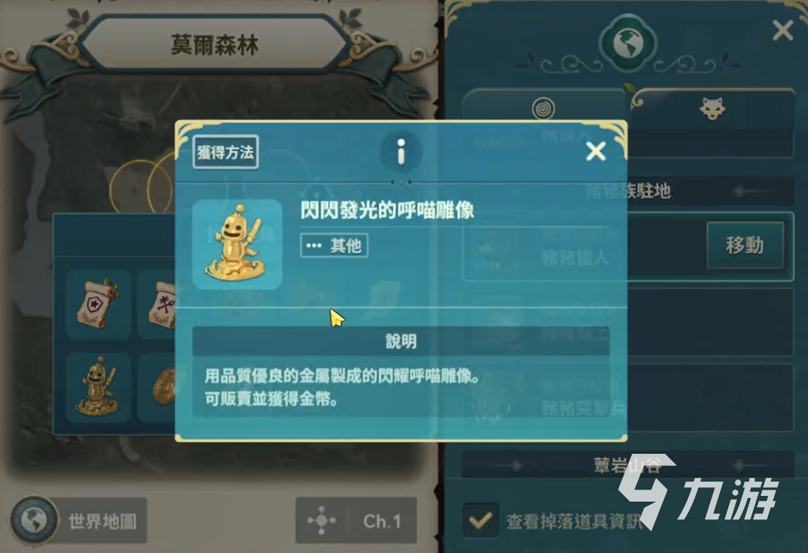 二之國(guó)交錯(cuò)世界刷錢(qián)去哪里好 刷錢(qián)地圖推薦