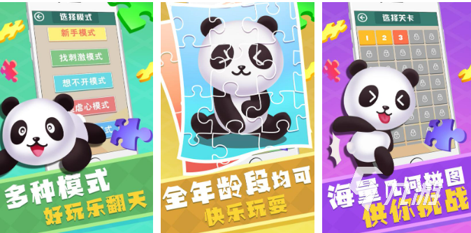 好玩的手机拼图游戏大全 热门的益智拼图手游推荐2023