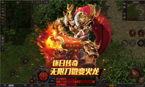 逐日傳奇單職業(yè)截圖2