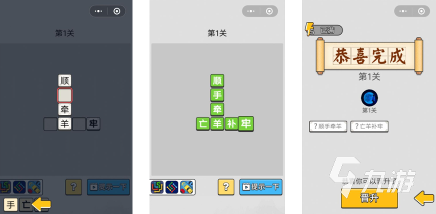 好玩的小学识字游戏有哪些2023 识字游戏下载合集