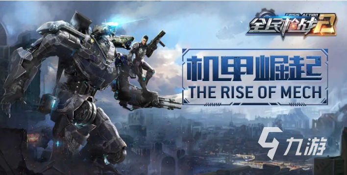 最好玩的手游射击游戏排行榜 人气高的射击游戏盘点2023