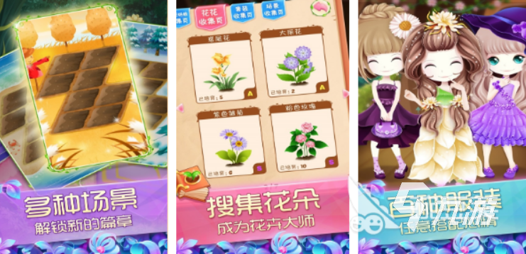 有花的游戏都有哪些 2023受欢迎的有花的游戏大全