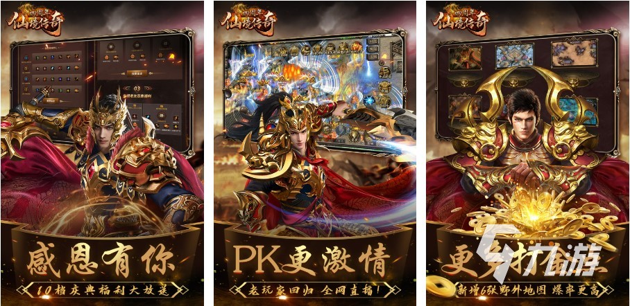 2023传奇手游排行榜前十名 经典的传奇游戏有哪些