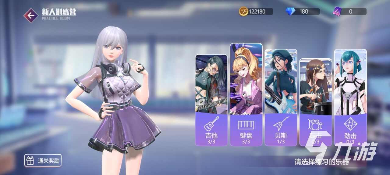 劲乐幻想演出服怎么获得 劲乐幻想演出服获得方式介绍