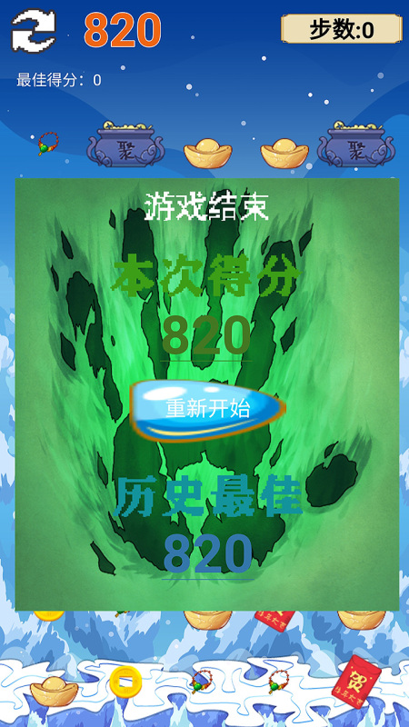 财运此消彼长截图2