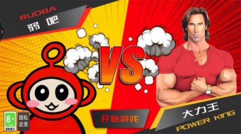 疯狂最强脑洞大比拼截图